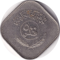 500 fils - Irak