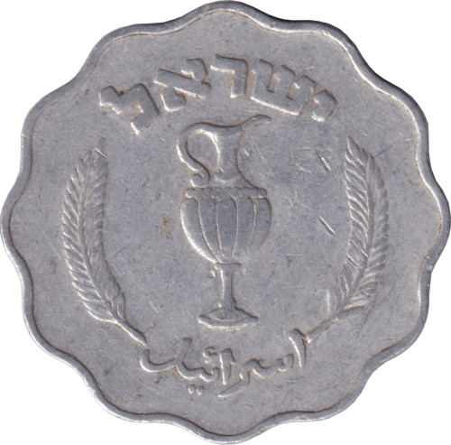 10 pruta - Israel