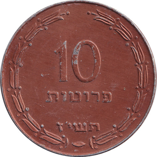 10 pruta - Israel