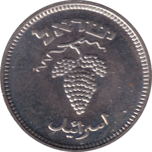 25 pruta - Israel