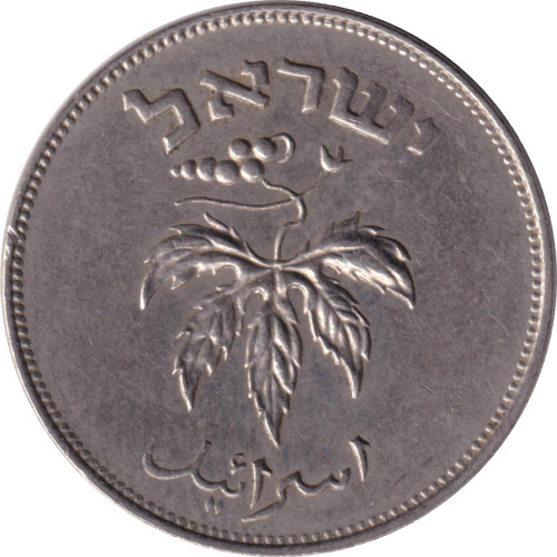 50 pruta - Israël