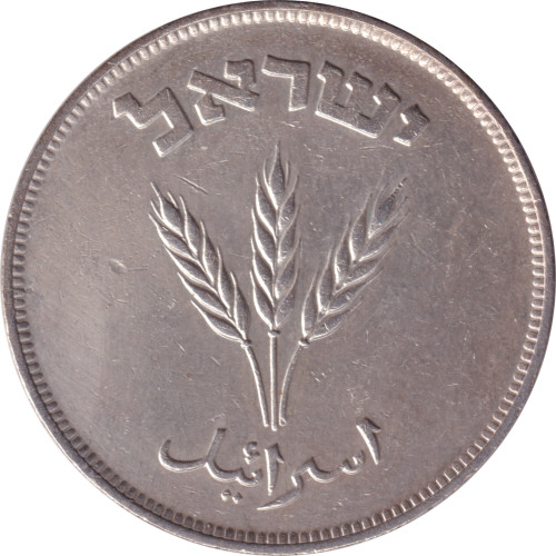 250 pruta - Israel