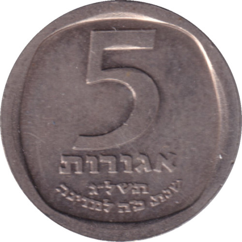 5 agorot - Israel