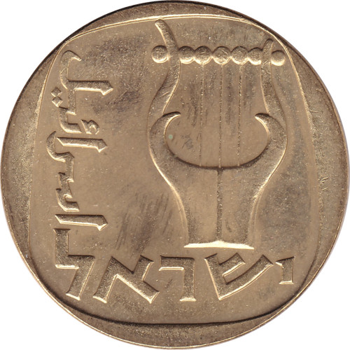 25 agorot - Israel