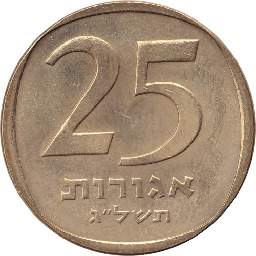 25 agorot - Israel