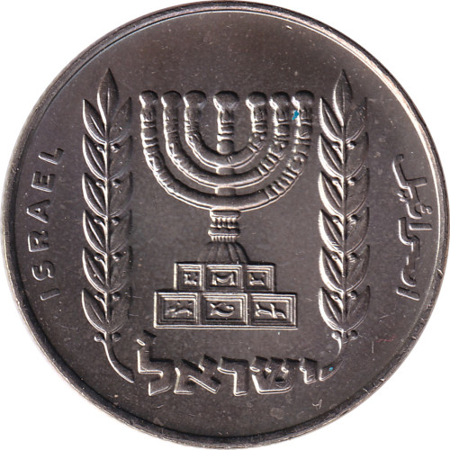 1/2 lira - Israel