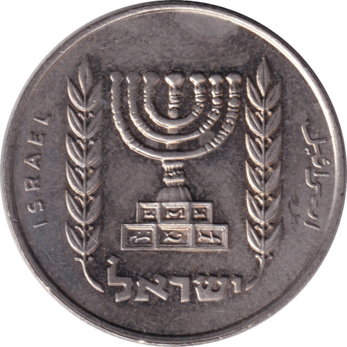 1 lira - Israel