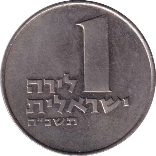 1 lira - Israel