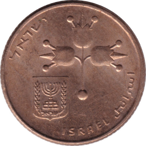 10 agorot - Israel