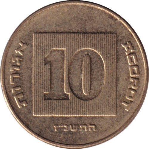 10 agorot - Israel