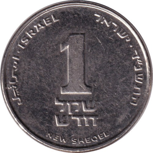 1 sheqel - Israel