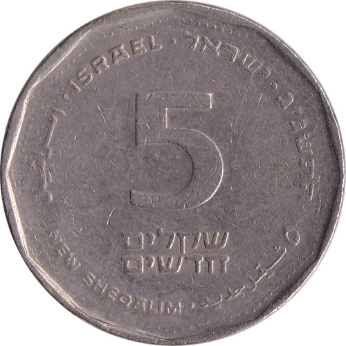 5 sheqalim - Israel