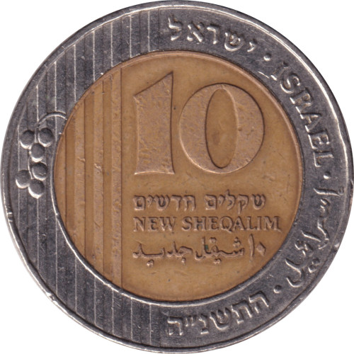 10 sheqalim - Israël