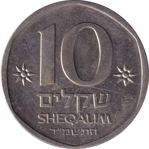 10 sheqalim - Israël