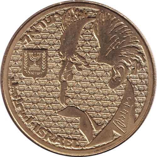 50 sheqalim - Israel