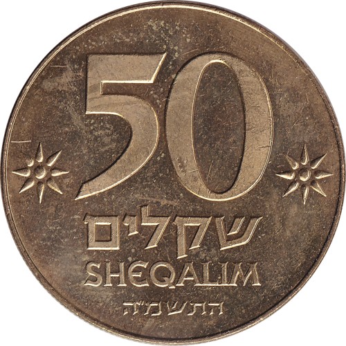 50 sheqalim - Israel