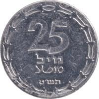 25 mils - Israël