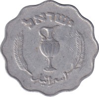 10 pruta - Israël