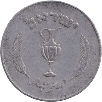 10 pruta - Israel