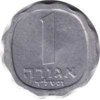 1 agora - Israel