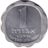 1 agora - Israël