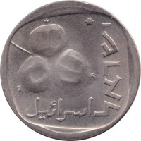 5 agorot - Israël