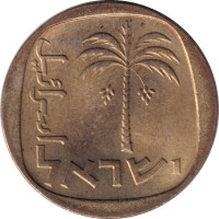 10 agorot - Israel