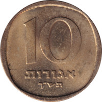 10 agorot - Israël