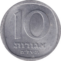 10 agorot - Israel