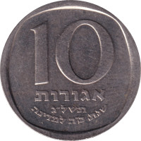 10 agorot - Israel