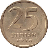 25 agorot - Israël