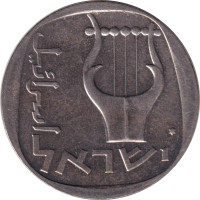 25 agorot - Israel