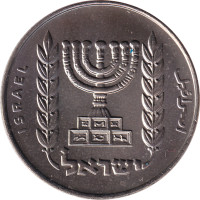 1/2 lira - Israël