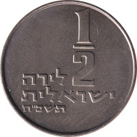 1/2 lira - Israel