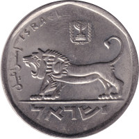 5 lirot - Israel