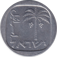 1 agora - Israel