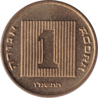 1 agora - Israel