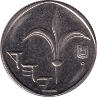 1 sheqel - Israel