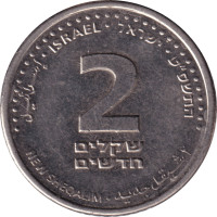 2 sheqalim - Israel