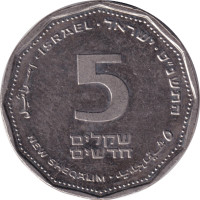 5 sheqalim - Israël