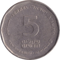 5 sheqalim - Israel