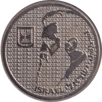 10 sheqalim - Israel