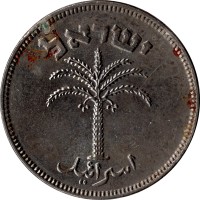 100 pruta - Israël