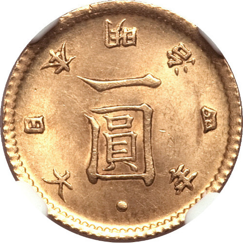 1 yen - Japon