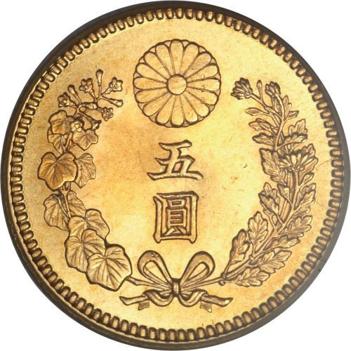 5 yen - Japon