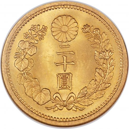 20 yen - Japan