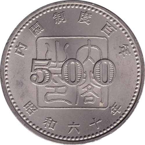 500 yen - Japan