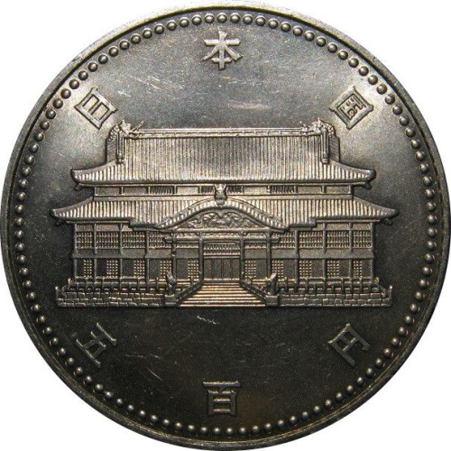 500 yen - Japon