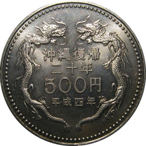 500 yen - Japon