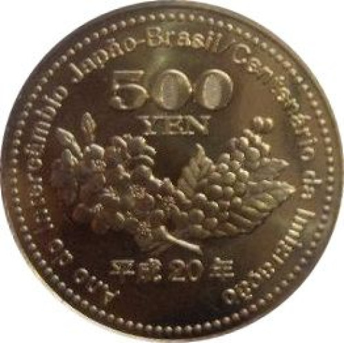 500 yen - Japon